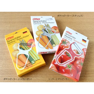 現貨即出e發票💗德國製 RITTER 薄皮 果皮 削皮刀 刨皮刀 果皮削 不鏽鋼削皮刀 碳鋼削皮刀 削皮器 去皮刀 刨刀