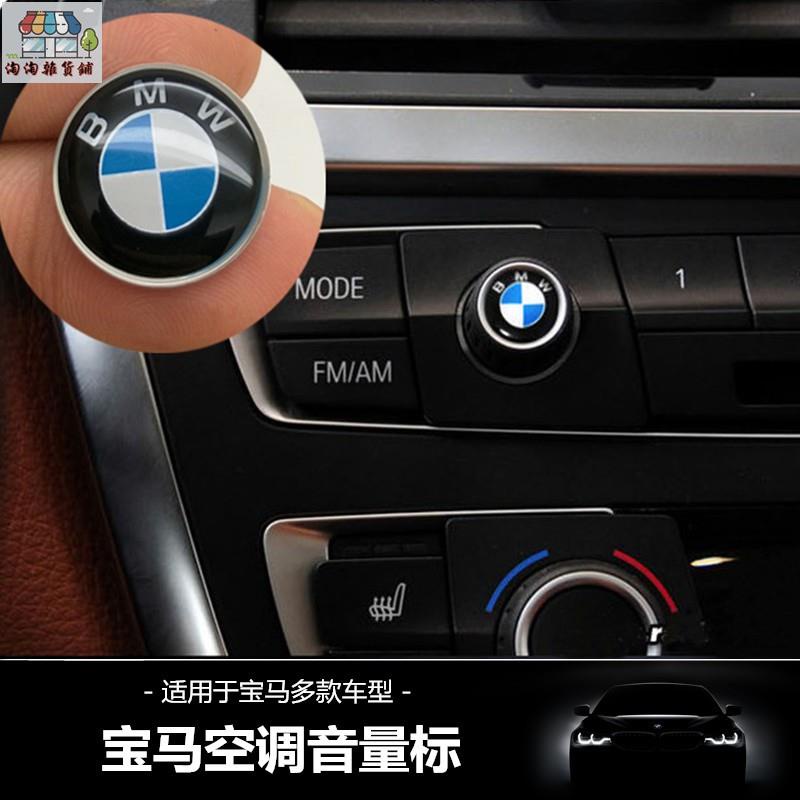 BMW寶馬M標鑰匙 啟動鍵 多媒體 音響旋鈕 貼 原廠標 F01 F10 F30 F15 F16 F45 E90