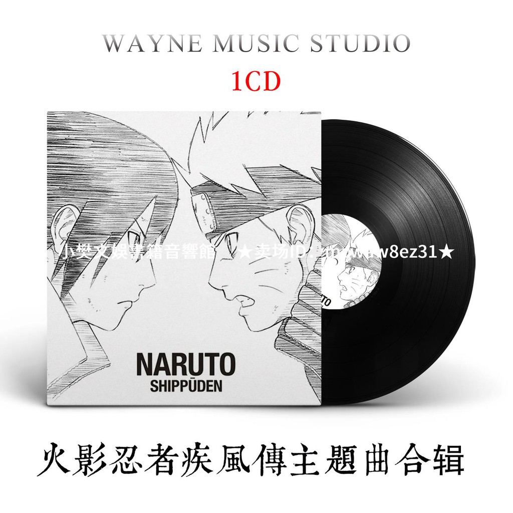 火影忍者疾风传 日本经典动漫acg原声主题曲带汽车载音乐cd碟 蝦皮購物