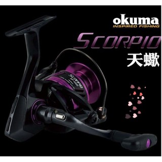 💗 甜心小站 okuma 天蠍座 天蠍 捲線器