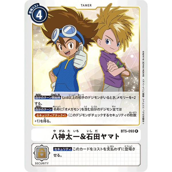 喬桌遊數碼寶貝bt5 093 R 八神太一 石田大和digimon Tcg 蝦皮購物