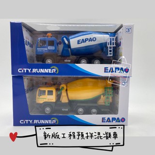[易保公司貨] EAPAO 合金車 新版工程預拌混泥車 水泥車 藍 黃 CT1046 ST玩具