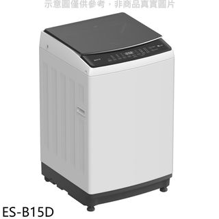 【蝦皮直營】聲寶15公斤變頻洗衣機ES-B15D(含標準安裝) 大型配送