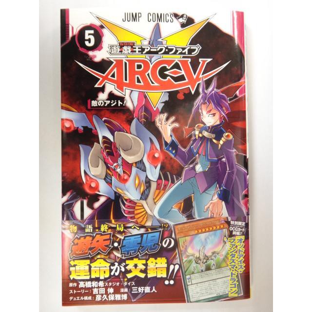 老天順本鋪 現貨遊戲王arc V 漫畫第5集ya05 Jp001 異色眼幻想龍金亮全新未拆含書 蝦皮購物