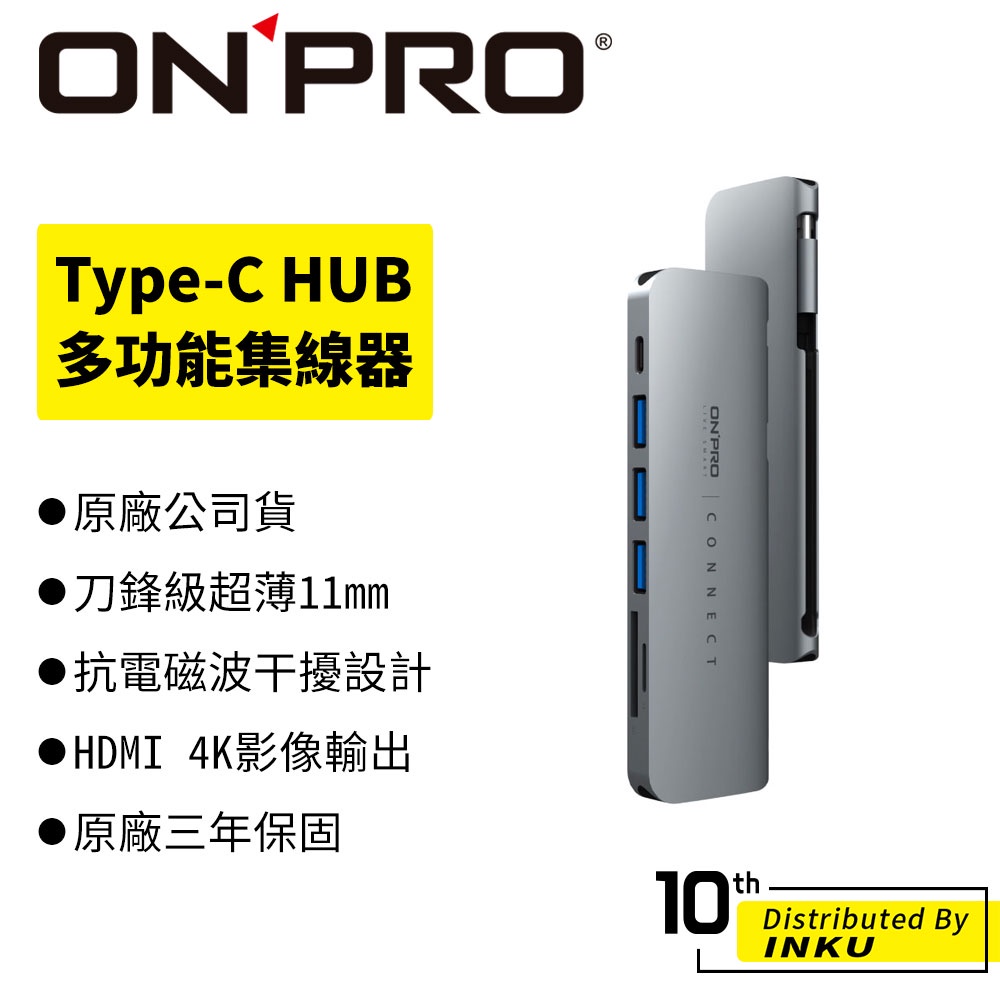 ONPRO ARK05/ARK07/ARK11 Type-C HUB 多功能 MacBook hub 集線器