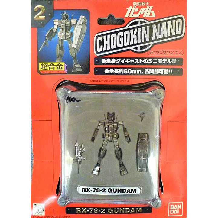 Gundam 超合金 CHOGOKIN NANO Rx-78-2  (日版)