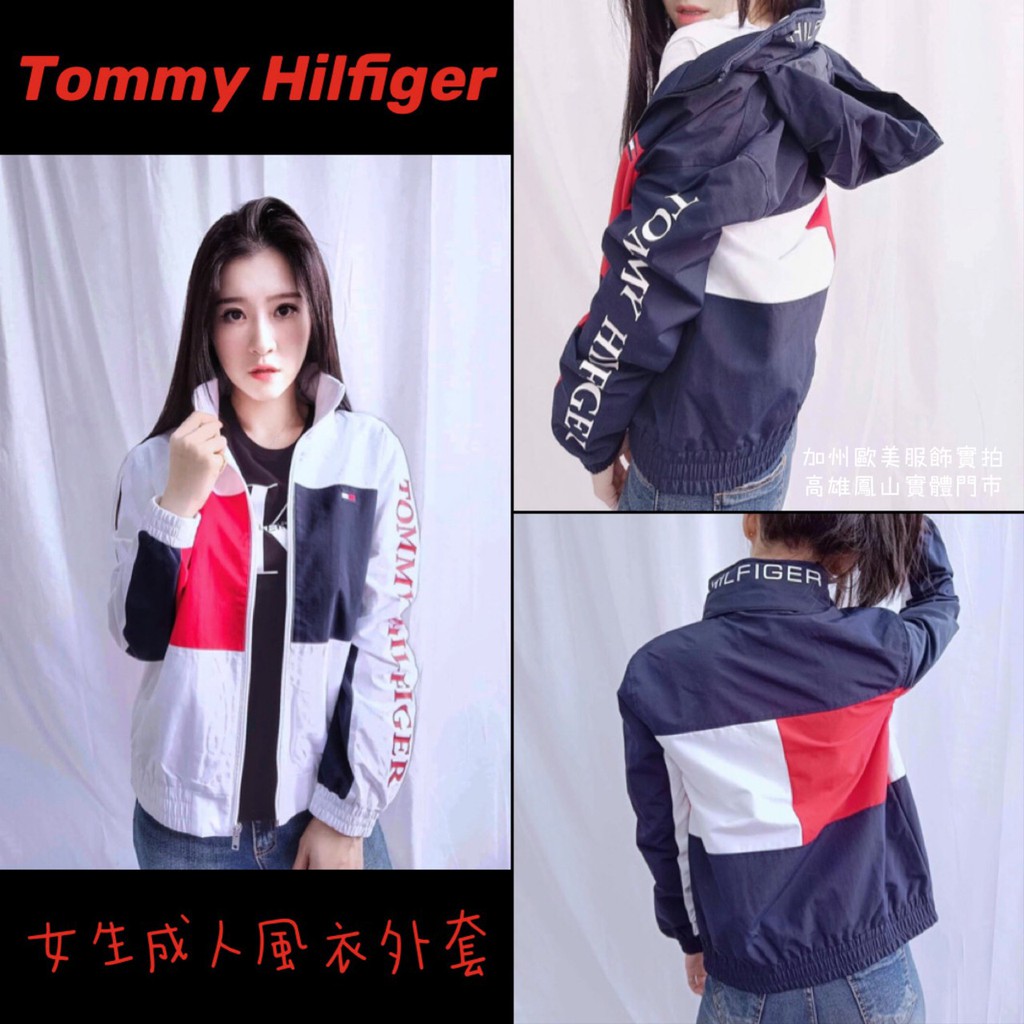 【Tommy Hilfiger】女生成人 風衣外套 內層無刷毛 薄風衣 立領連帽都可「加州歐美服飾-高雄」