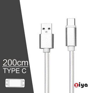 [ZIYA] NINTENDO 任天堂 SWITCH USB Cable Type-C 傳輸充電線 極限編織款 天使瓷白