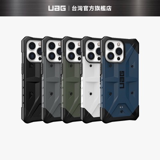 【UAG】iPhone 13 Pro (適用6.1吋) 耐衝擊保護殼-實色款 (美國軍規 防摔殼 手機殼)
