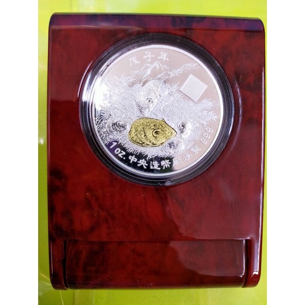 台灣銀行發行2008年戊子鼠年精鑄生肖銀幣(鍍金版)典藏~附原盒/證書/999 silv 製作純銀1盎司