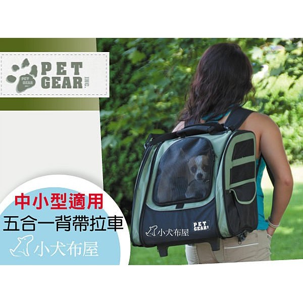 寵物背包【美國 PET GEAR】五合一寵物手拉車*寵物背包/ 寵物推車/《PG-1240》9kg以下*寵物包包