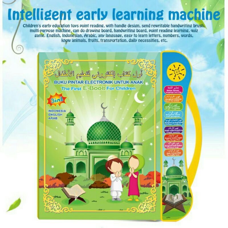 Gameela Ebook 穆斯林兒童益智玩具