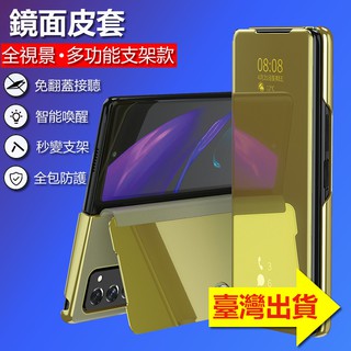 鏡面手機殼 適用 三星 z fold 2 3 4 5 6 oppo find n3 保護套 炫彩翻蓋 立體支架 全包防摔