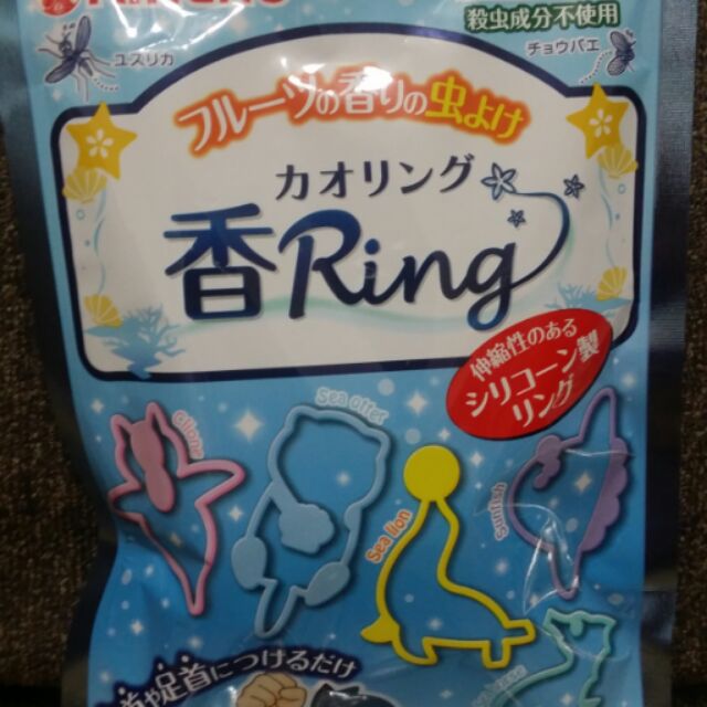 日本原裝  兒童防蚊手環