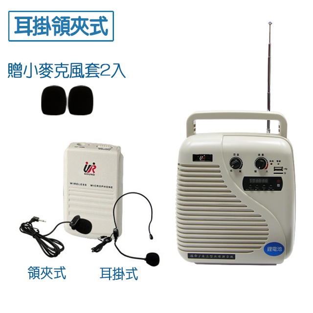 【愛瑪吉】 台灣製 YA-6020MLB 藍芽/USB/TF 鋰電充電式 無線手提 耳掛領夾式 擴音機 贈小麥克風套