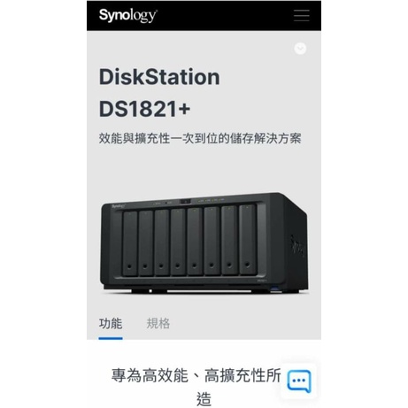 synology DiskStation DS1821+ Nas 有加購延長2年保固