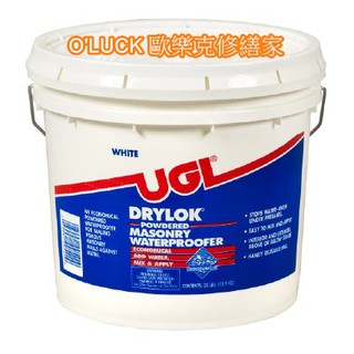 【歐樂克修繕家】美國 UGL DRYLOK POWERED 混泥土防水塗料 免運 屋頂 地下室 抗負水壓