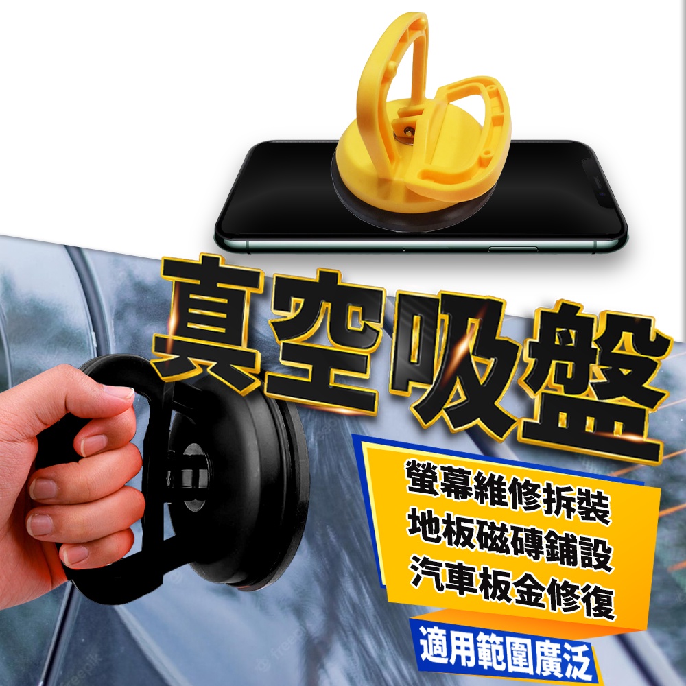 台灣現貨 強力真空吸盤 VSP304 玻璃吸盤 磁磚吸盤 整平器 吸提器 地面物搬運 五金工具 拉拔器 真空 大理石