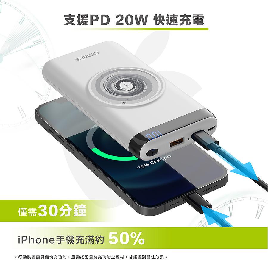 【omars】20W磁吸式無線行動電源︱PD+QC3.0快充︱10000mAh(月球白)　eslite誠品