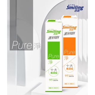 百齡Smiling 護牙周到Pure淨護齦牙膏-柑橘薄荷 110g (95%成份源自天然)