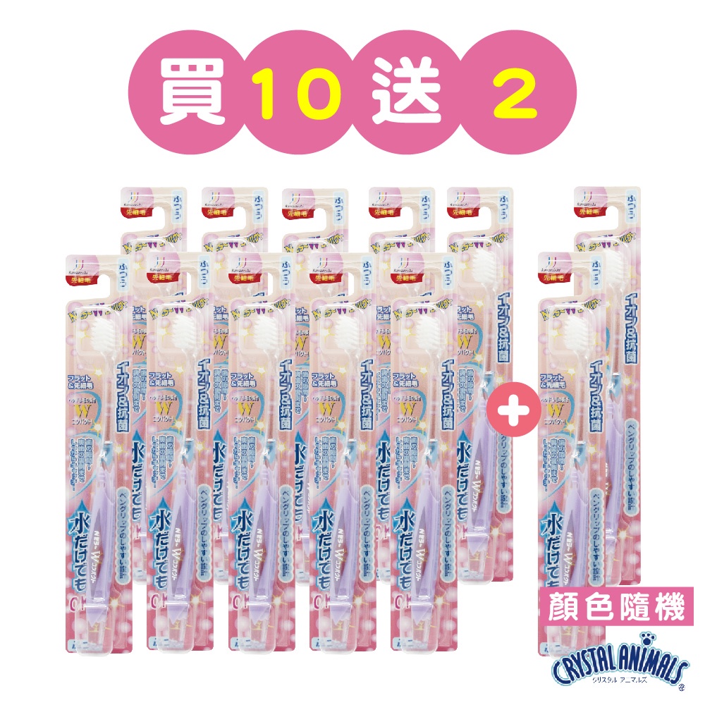 【川西商事】負離子尖端極細牙刷 (WC-1)-買10送2(共12入．顏色隨機) 日本製