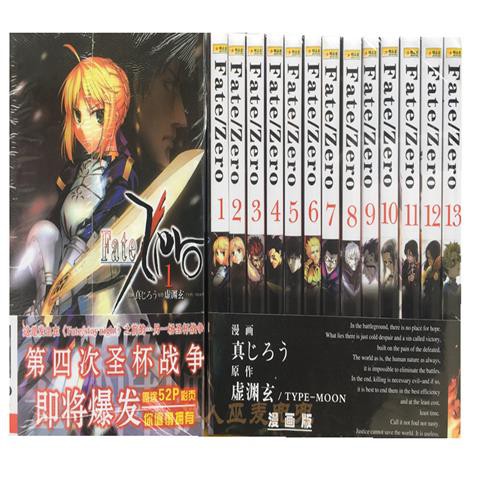 包郵fate Zero官方漫畫1 13卷第四次圣杯戰爭精品堂現貨閃發 蝦皮購物