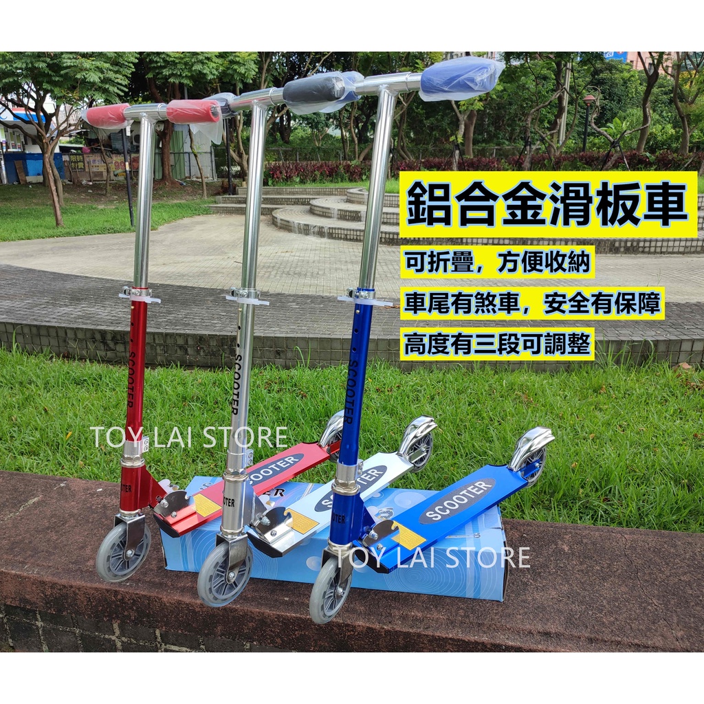 台灣現貨 滑板車 雙輪滑板車 可折疊 滑步車 滑行車 平衡車 鋁合金 SCOOTER 代步 兒童玩具 幼童玩具 騎乘玩具