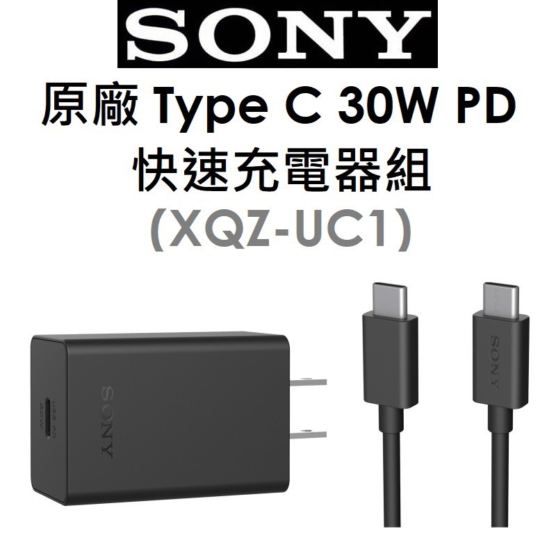原廠盒裝 索尼sony 原廠30 W 快速充電器 Xqz Uc1 1 Iii 5 Iii 10 Iii 可用 蝦皮購物