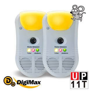 DigiMax【官方直營】UP-11T 強效型三合一超音波驅鼠器 《2入組》