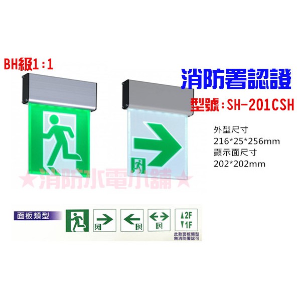 中型避難方向指示燈 Ptt Dcard討論與高評價商品 21年11月 飛比價格