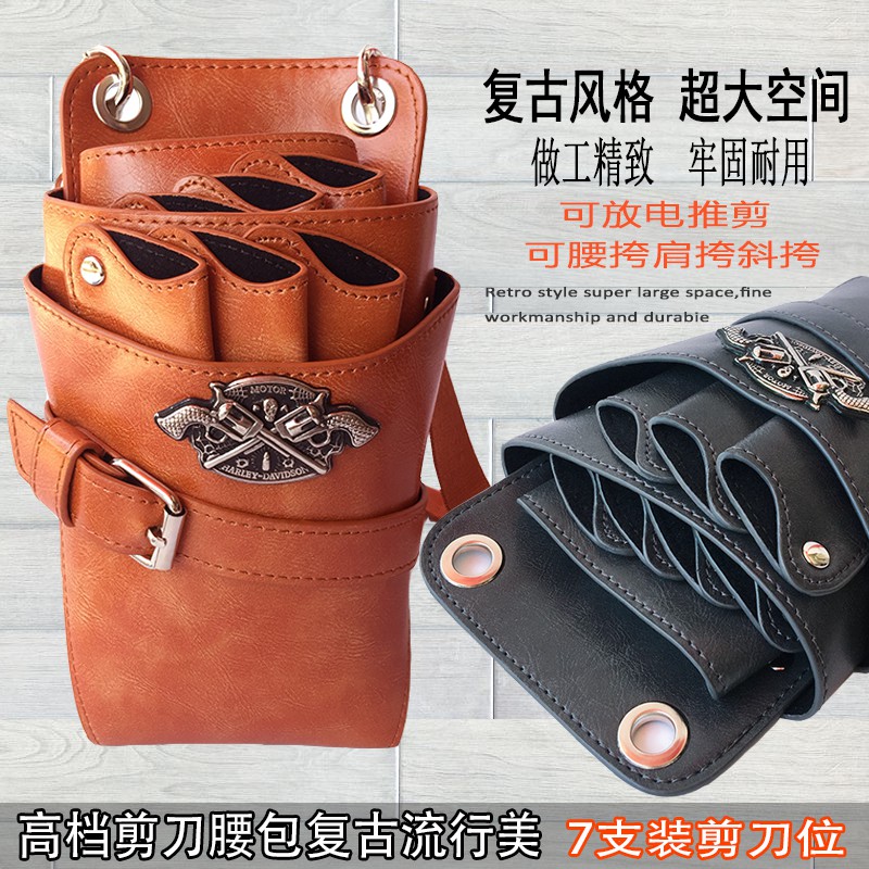 髮型師腰包理髮師美髮工具包斜挎寵物美容師復古潮流美復古剪刀包 蝦皮購物