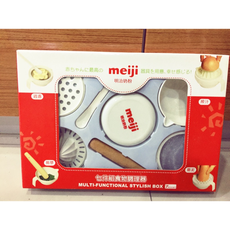 meiji明治奶粉七件組食物調理器