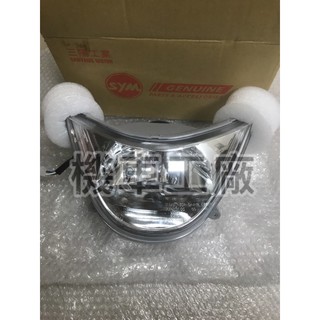 機車工廠 RV150 RV180 RV 大燈組 大燈總成 大燈 SANYANG 正廠零件