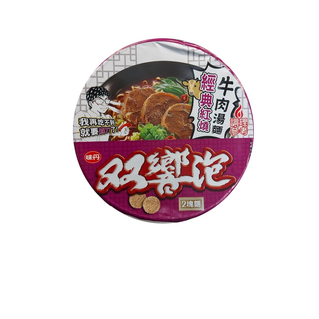 經典紅燒牛肉湯麵