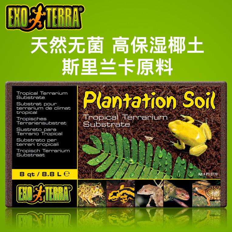 免運 加拿大exo 希瑾爬蟲箱椰磚爬寵椰土墊材苔蘚角蛙蜘蛛烏龜冬眠用品 蝦皮購物