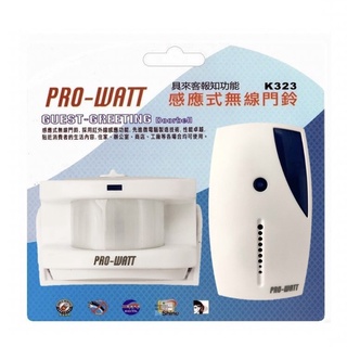 PRO-WATT 華志 K323 感應式無線門鈴 電池另購