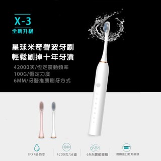 成人電動牙刷 聲波電動牙刷 軟毛成人牙刷 防水電動牙刷 USB充電防水聲波牙刷 牙刷