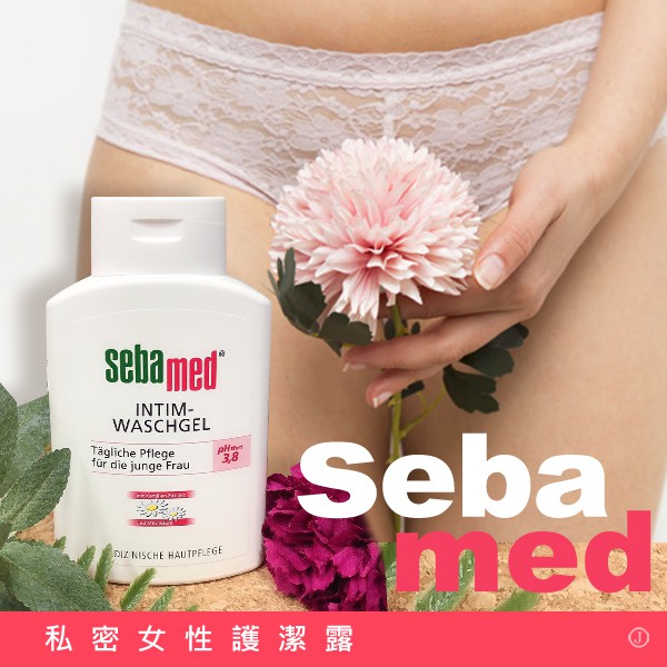 seba施巴 私密女性護潔露 200ml