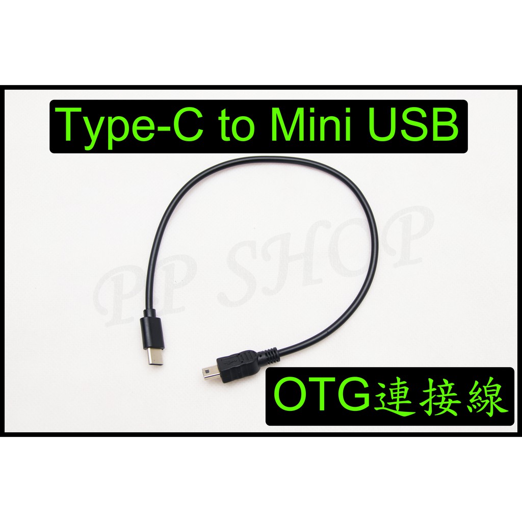 雙公OTG USB Type C 轉 Mini USB 麥克風 平板 手機Nikon Canon單眼相機 傳輸線 連接線 蝦皮購物