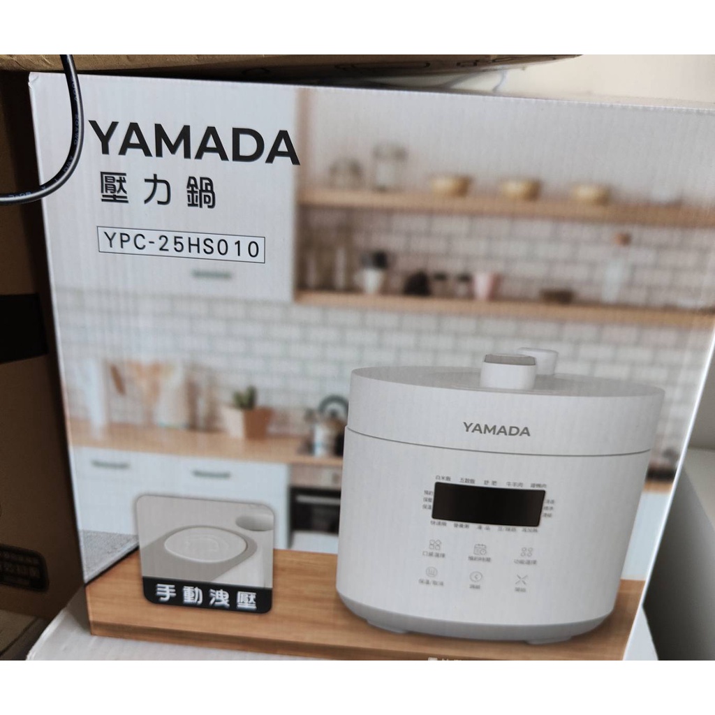 YAMADA 三田家電 微電腦2.5L壓力鍋 YPC-25HS010