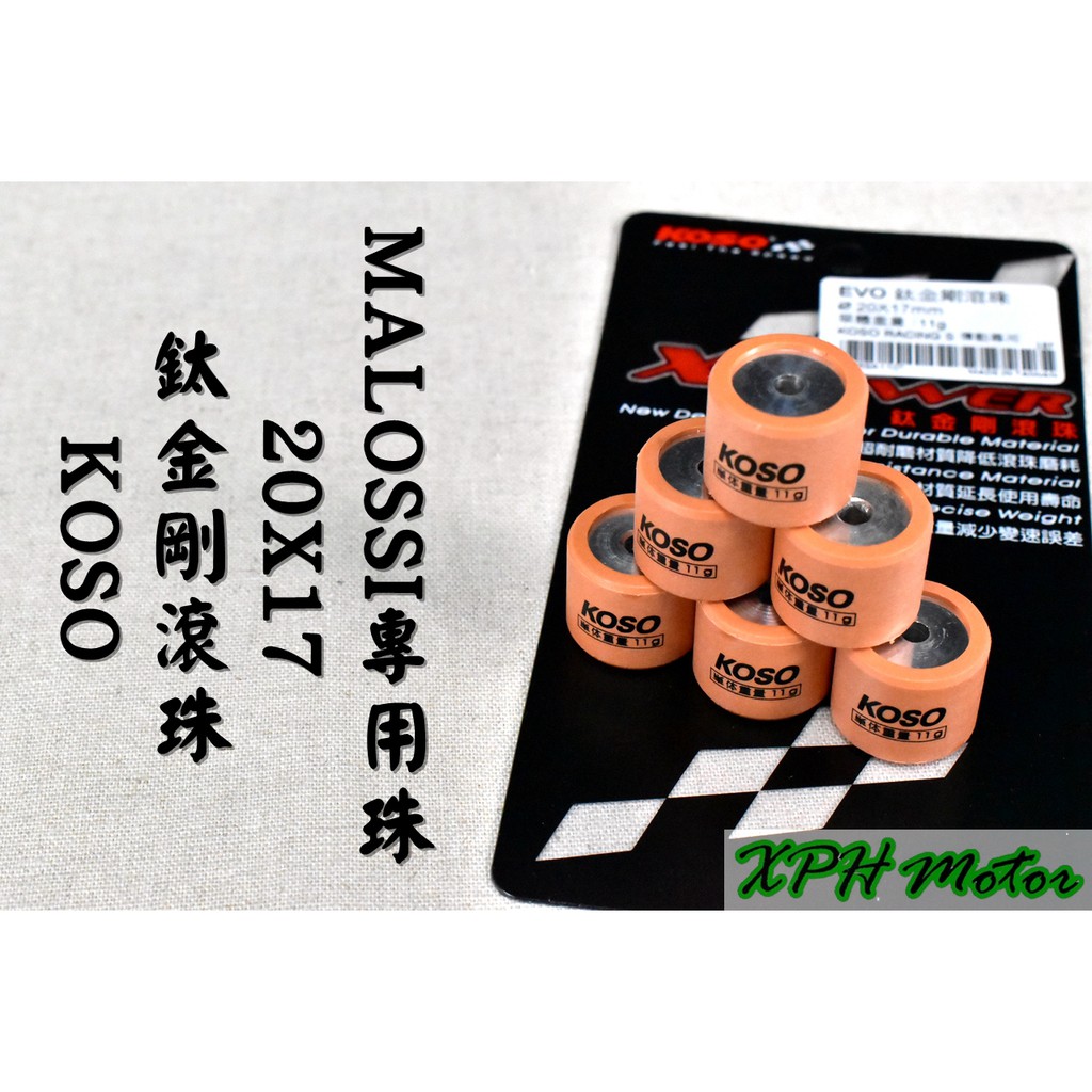 KOSO |  鈦金剛滾珠 普利珠 珠子 20X17 MALOSSI 盤組專用珠 加大珠 特殊規格