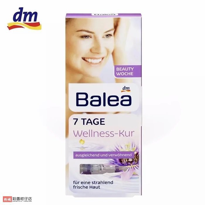 德國Balea七天密集修護能量安瓶 一盒7入$200