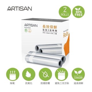 ARTISAN 網紋式真空袋 真空包裝袋 VBR1505 (二捲入/VS2140/VS2000/492967專用)