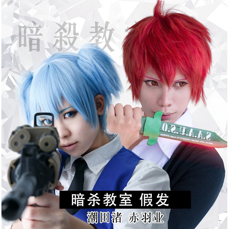 動漫周邊特賣 暗殺教室 Cosplay潮田渚赤羽業cos假發動漫假毛小渚創意個性古風簡約個性 蝦皮購物
