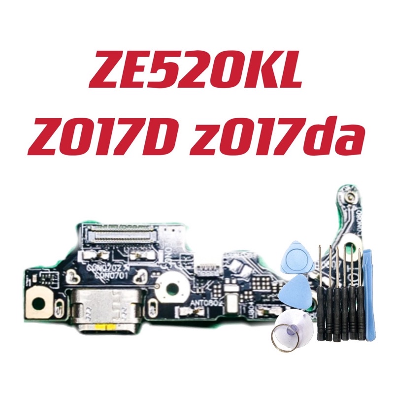送工具 尾插適用於華碩 ZE520KL Z017D 充電小板 z017da 充電座 新莊可自取 同行歡迎批發