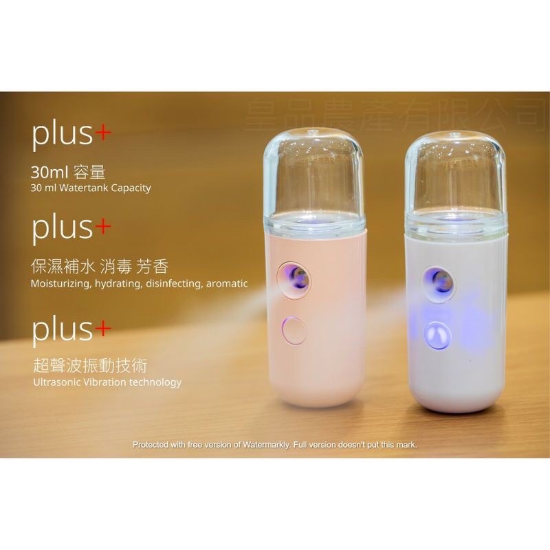 全新。Mist Sprayer 奈米消毒噴霧儀/補水儀 保濕 補水 酒精 消毒 降溫 噴霧 學生 噴霧器