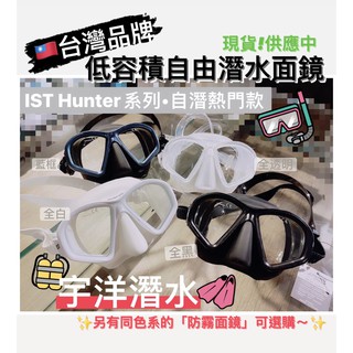 低容積人氣推薦商品與線上折扣優惠 宇洋潛水教學暨裝備展售中心 蝦皮台灣