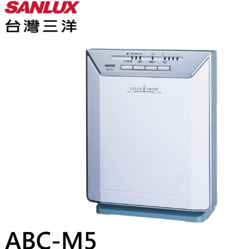 全新現貨SANLUX  台灣三洋 空氣清淨機 ABC-M5