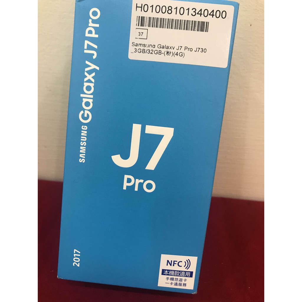 ∞美村數位∞全新三星samsung j7 pro 3+32g 5.5吋 lte雙卡 手機空機 單機6800元 金 粉現貨