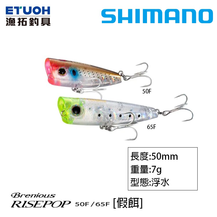 SHIMANO OP-150Q [漁拓釣具] [路亞硬餌]